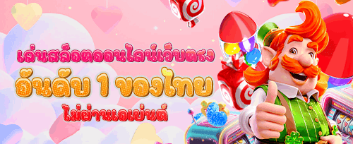 เติมเงินรายวัน รับเพิ่มทันที promotion